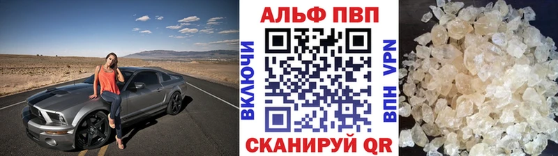 Альфа ПВП кристаллы  Купить  Касли 