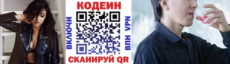 Codein Purple Drank  Купить  Касли 