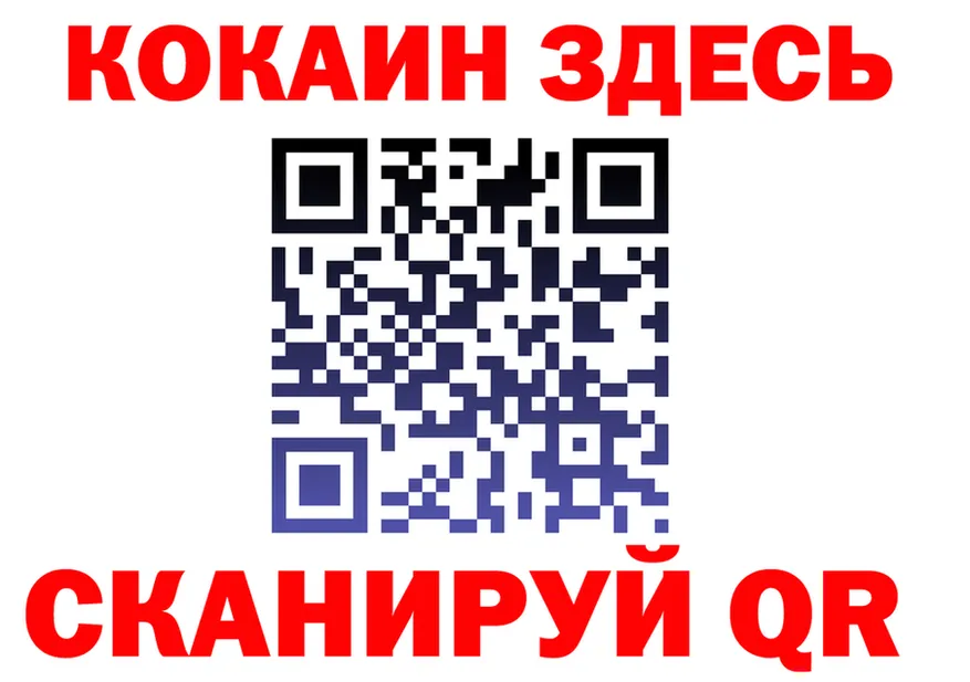 КОКАИН VHQ зеркало площадка KRAKEN Касли