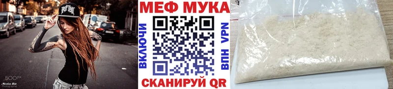 Купить  Касли  МЕФ мука 