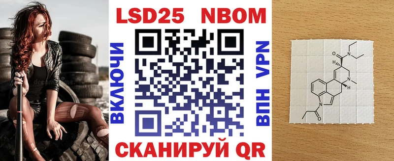 Марки NBOMe 1500мкг  Купить  Касли 